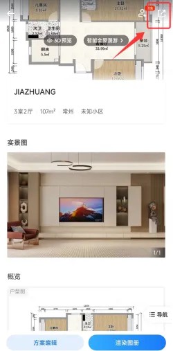 酷家乐设计师手机版2026最新版本