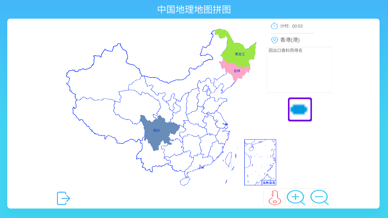中国地理拼图app下载2026最新版