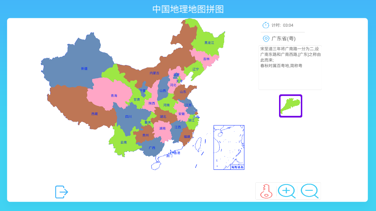 中国地理拼图app下载2026最新版
