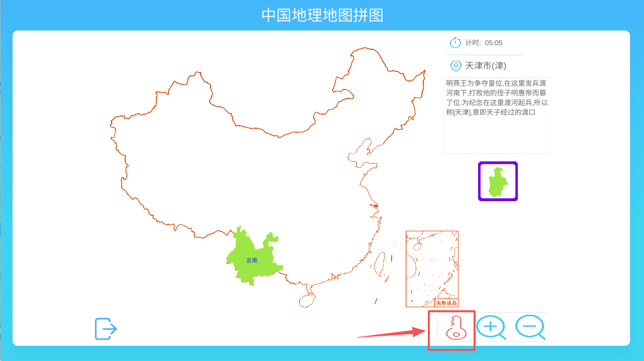 中国地理拼图app下载2026最新版