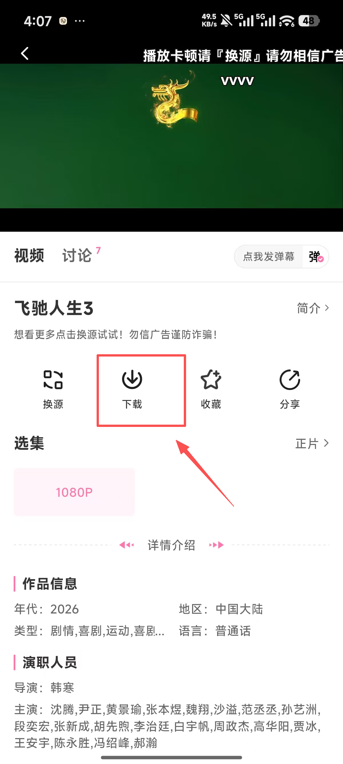粉猪最新下载纯净版无广告