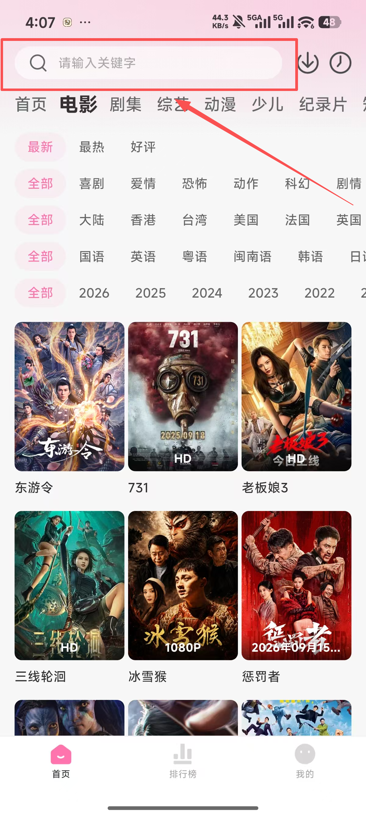 粉猪最新下载纯净版无广告