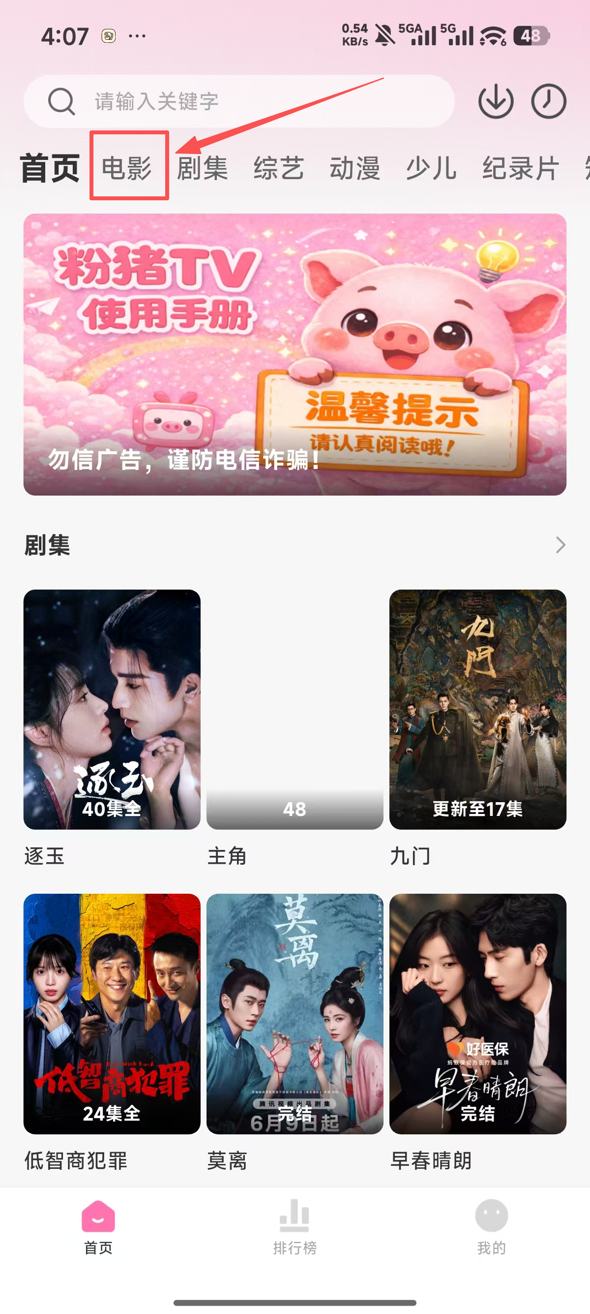 粉猪最新下载纯净版无广告