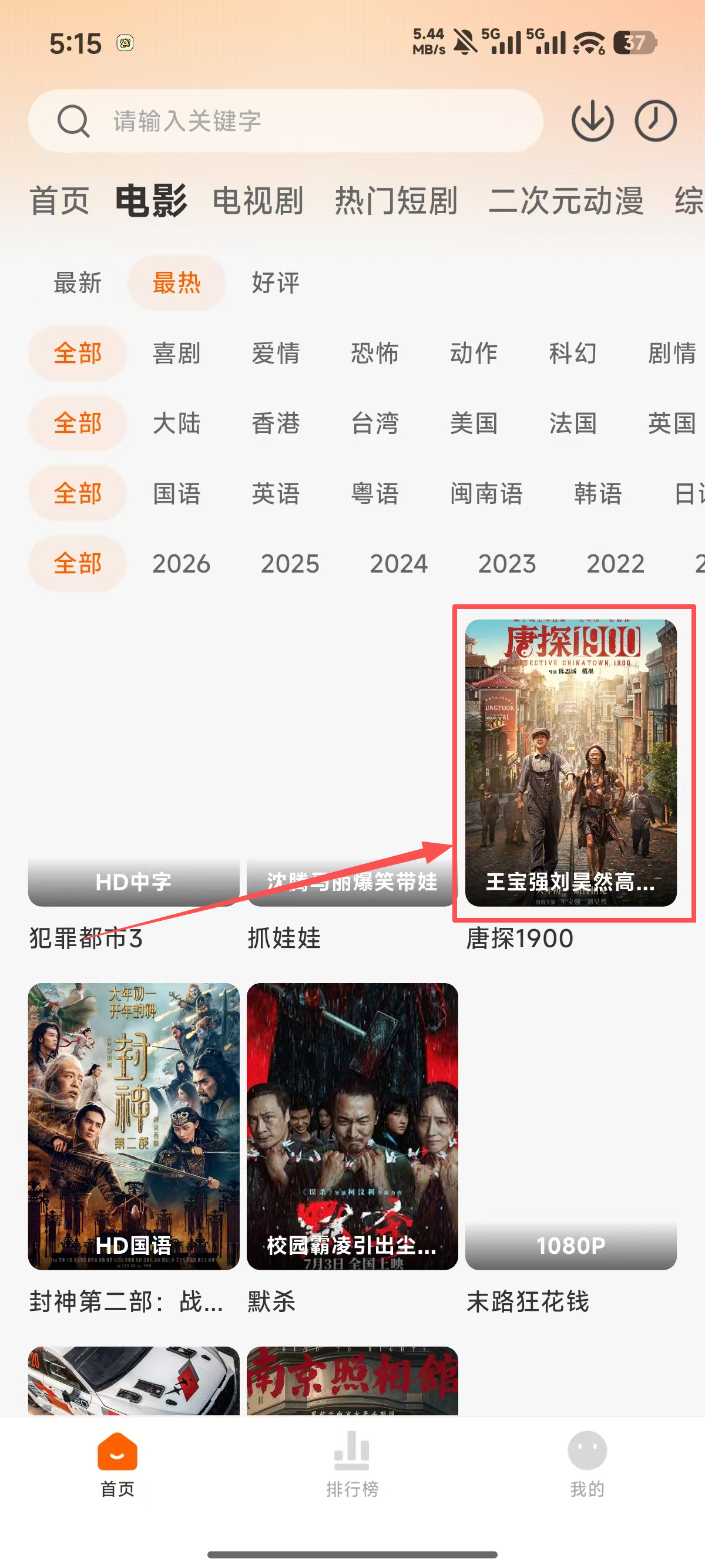 小柚子影视最新版无广告纯净版
