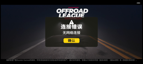 越野联赛内置菜单汉化版