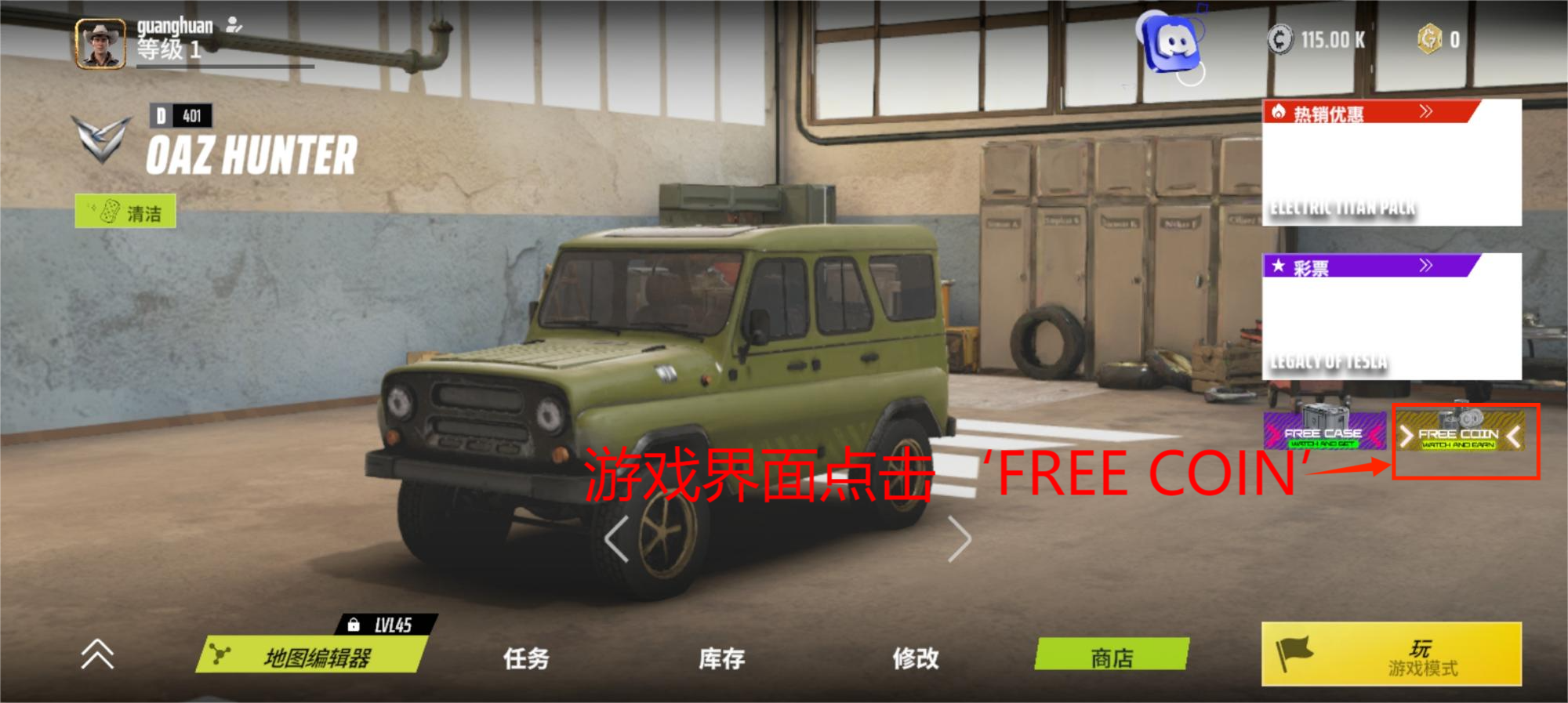 越野联赛内置菜单汉化版