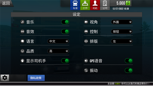 真实驾驶卡车模拟器功能菜单版