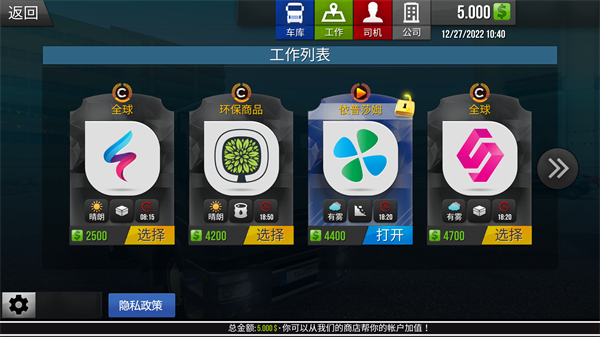 真实驾驶卡车模拟器功能菜单版