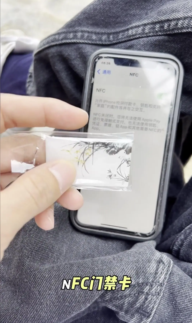门禁卡怎么在手机上使用