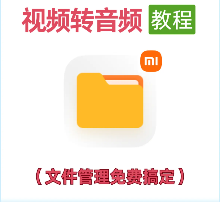 相册里的视频怎么提取音频