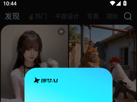 即梦怎么获取积分