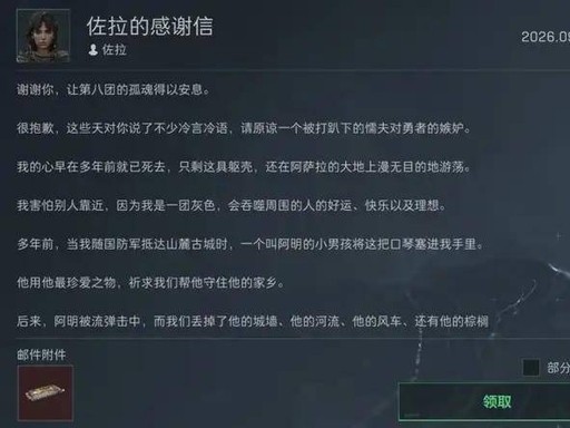 三角洲行动口琴怎么获得