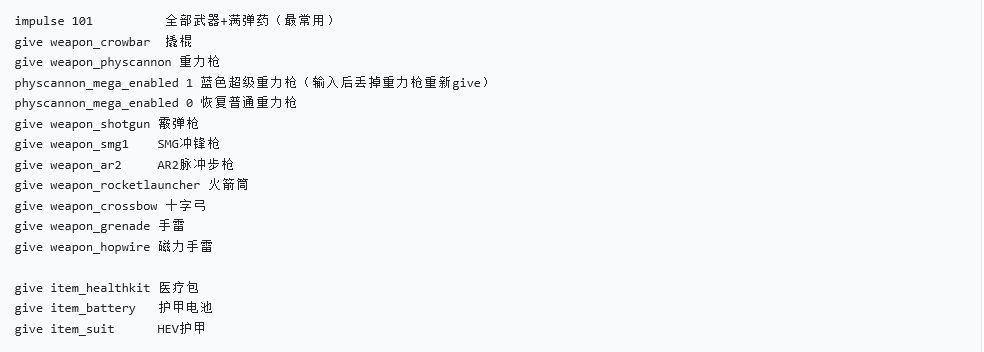 半条命2MOD菜单最新版本