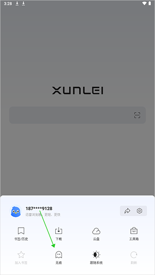 迅雷手机浏览器App最新版2026下载