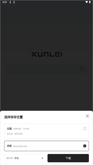 迅雷手机浏览器App最新版2026下载