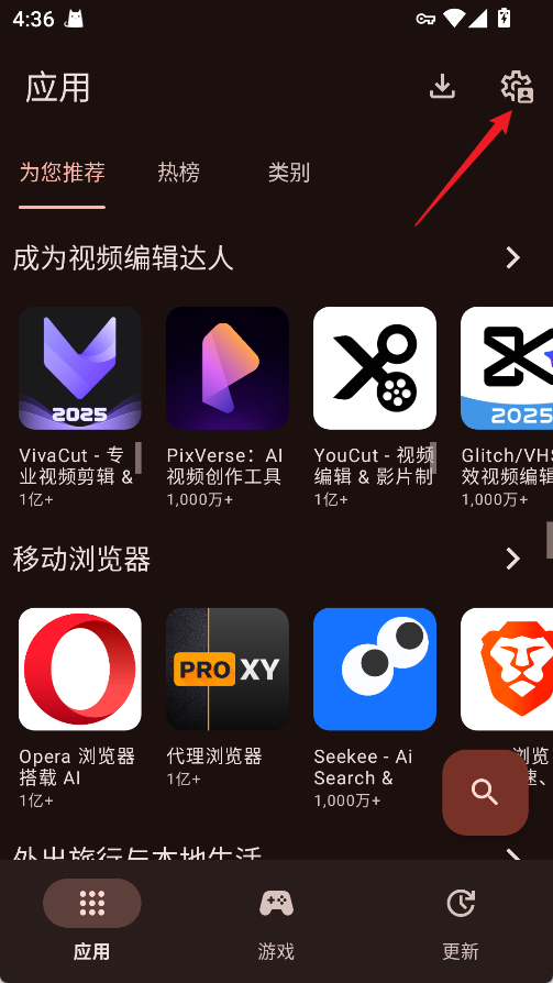 AuroraStore(应用商店)2026最新版下载