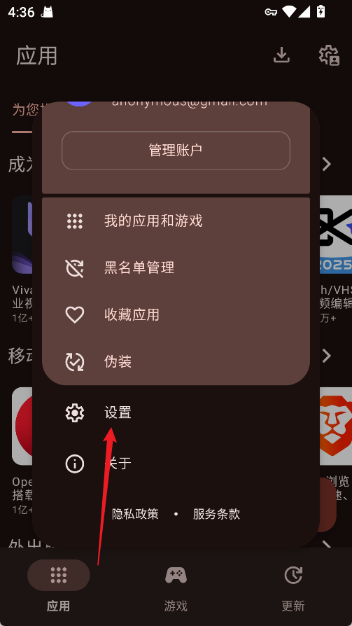 AuroraStore(应用商店)2026最新版下载