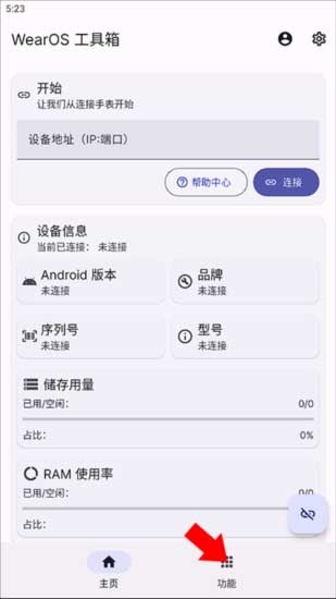 腕上b站4.6最新版本