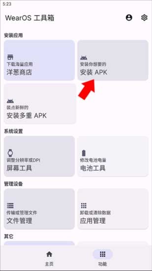 腕上b站4.6最新版本