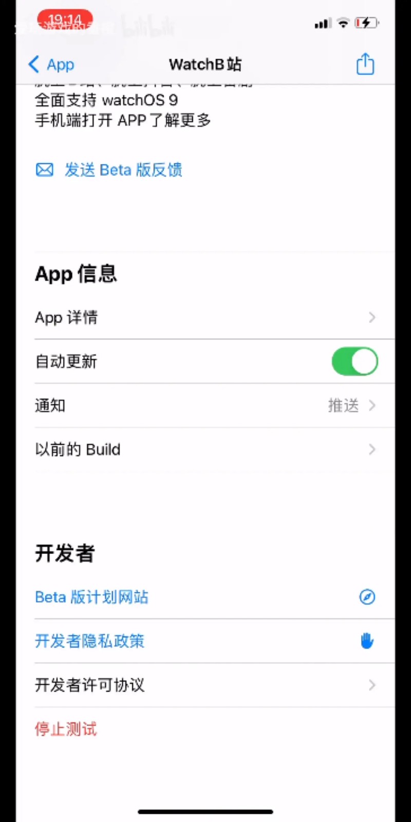 腕上b站4.6最新版本
