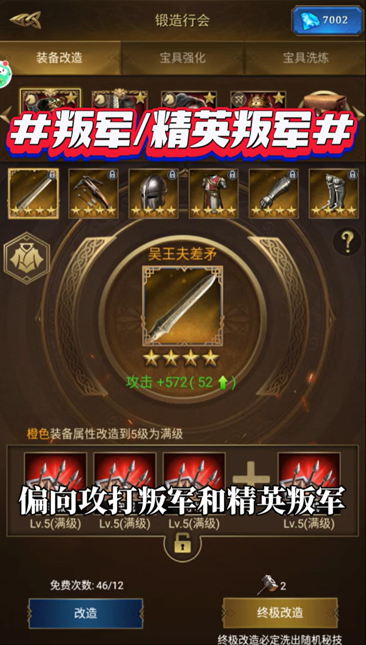 帝国战纪下载安装2026最新版