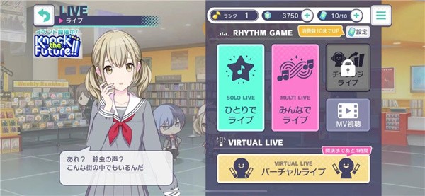 初音未来缤纷舞台日服最新版