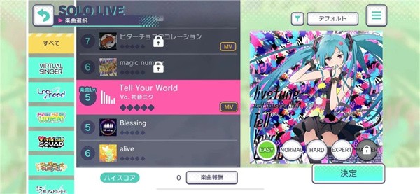 初音未来缤纷舞台日服最新版