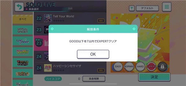 初音未来缤纷舞台日服最新版
