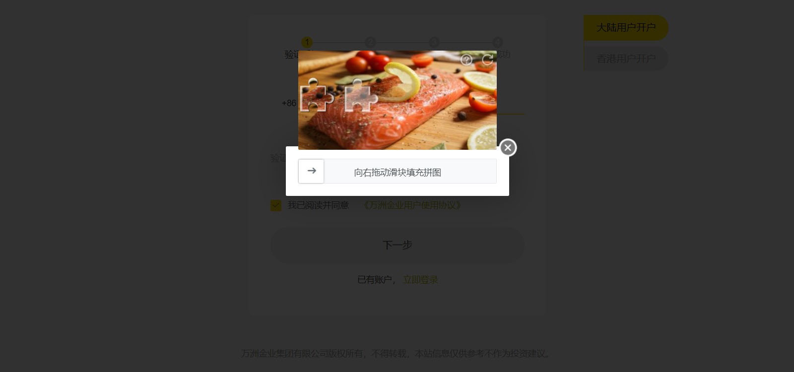 金道贵金属网上交易平台下载