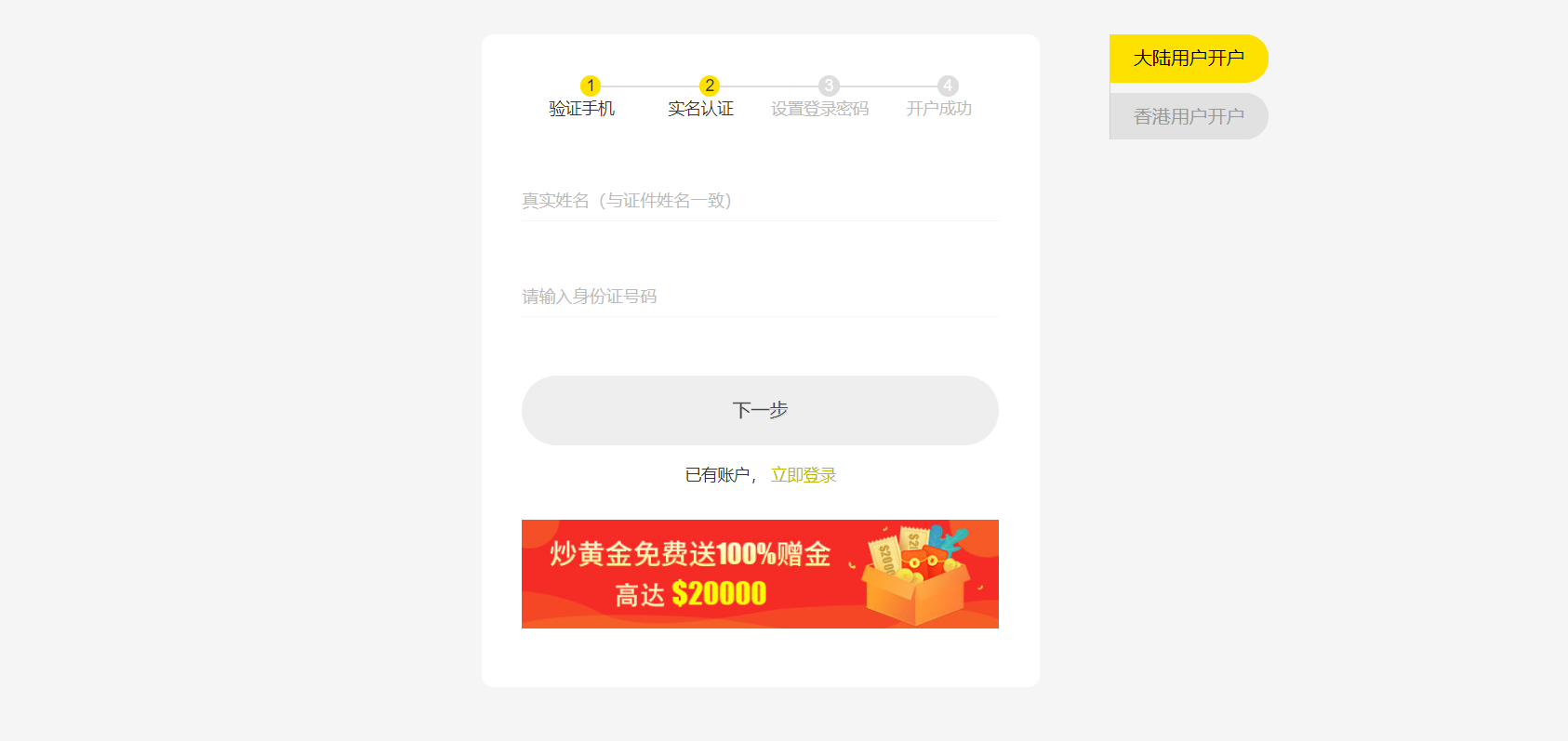 金道贵金属网上交易平台下载