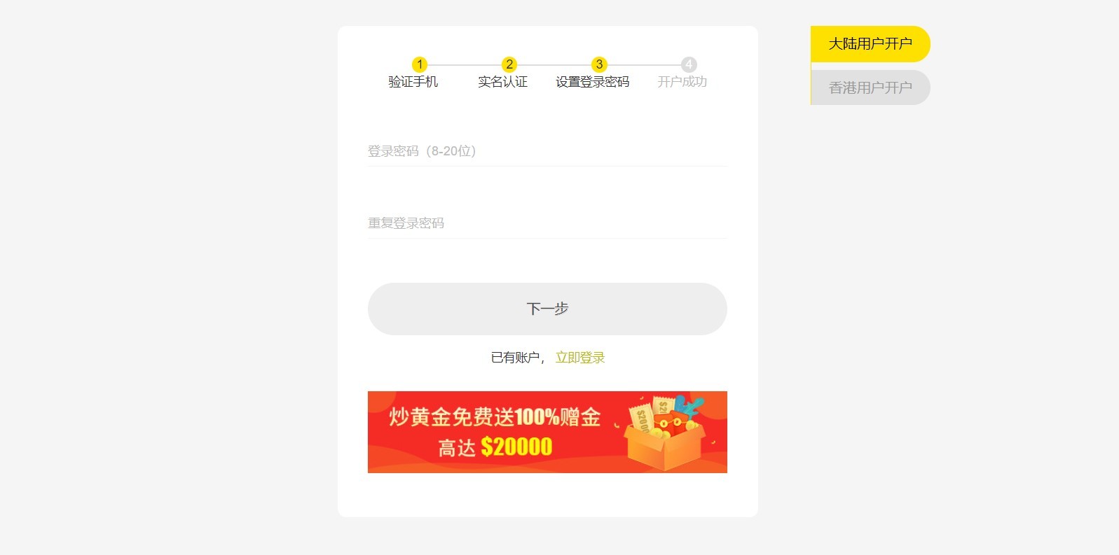 金道贵金属网上交易平台下载