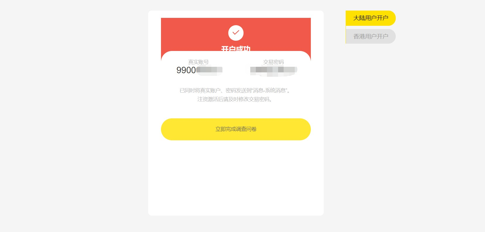金道贵金属网上交易平台下载