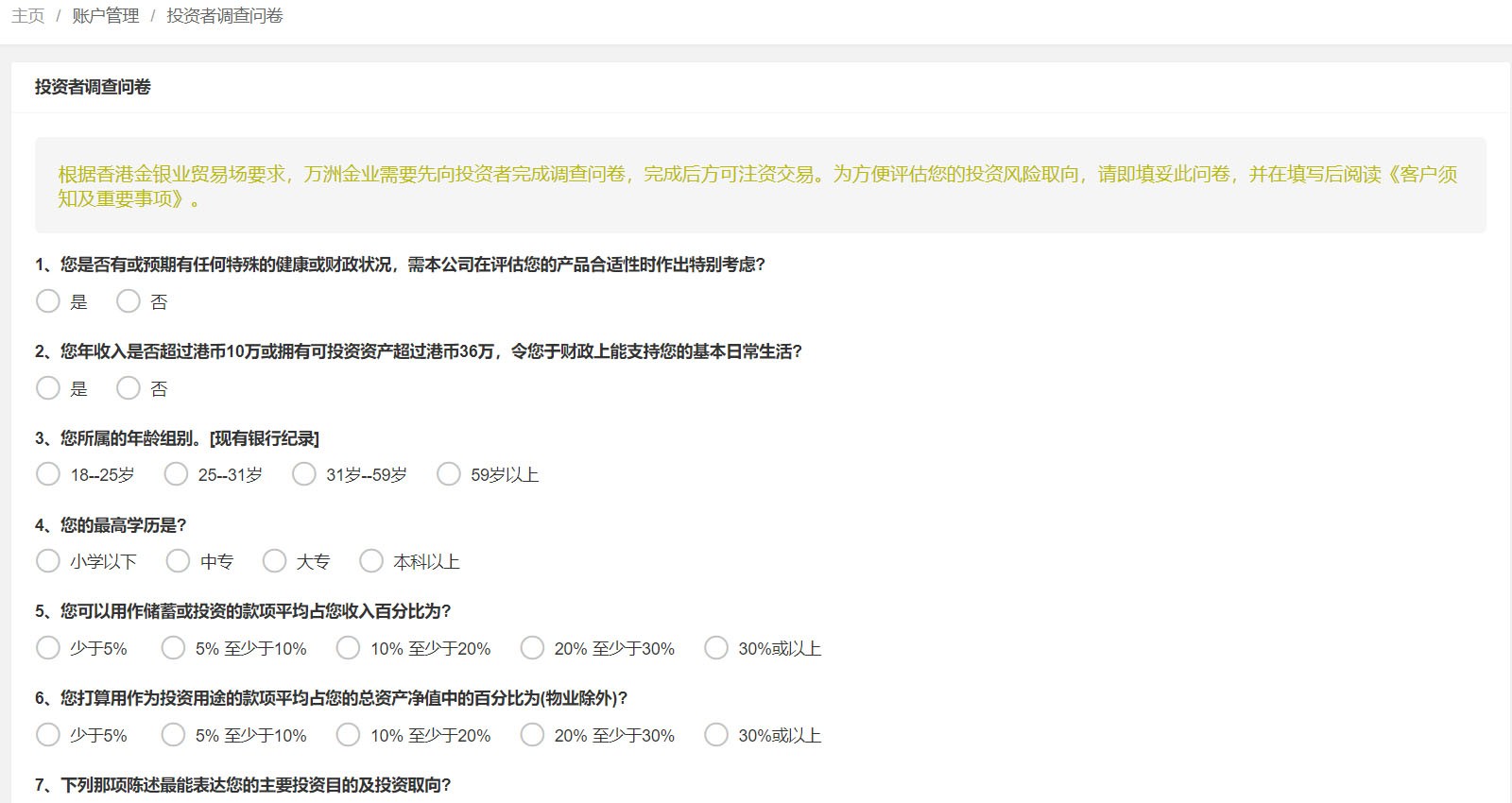 金道贵金属网上交易平台下载