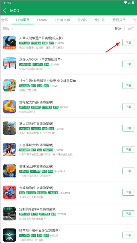 7723官方免费正版下载