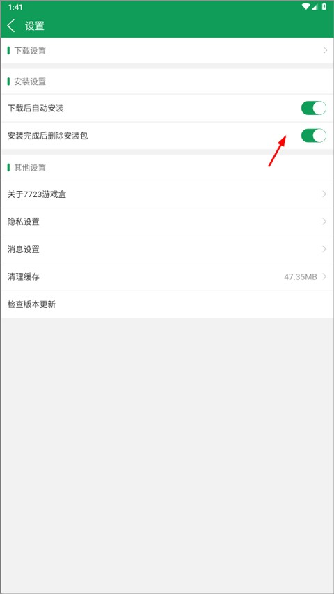 7723官方免费正版下载