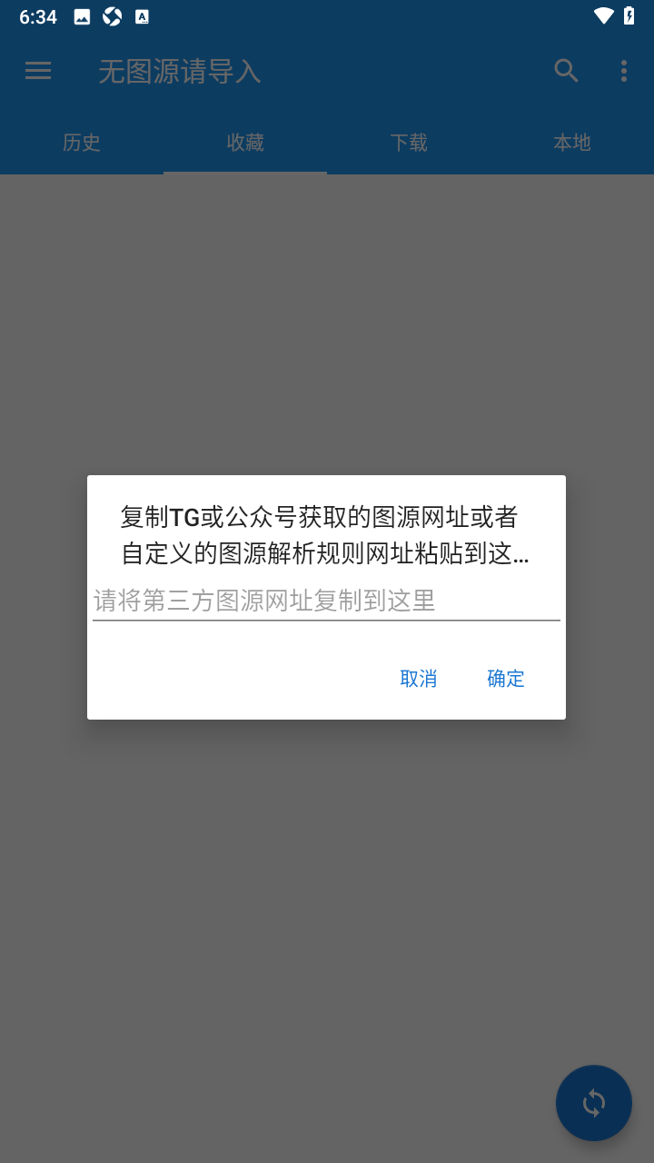 Cimoc漫画下载安装最新版