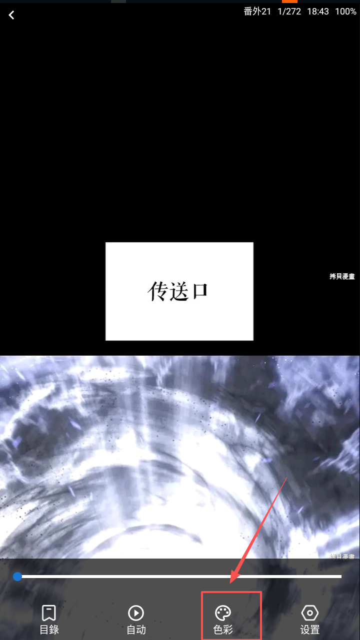 Cimoc漫画下载安装最新版