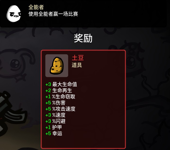 土豆兄弟深海魔怪官方正版