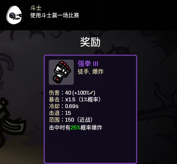 土豆兄弟深海魔怪官方正版