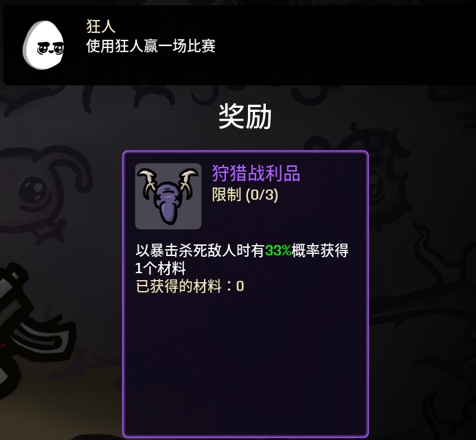 土豆兄弟深海魔怪官方正版