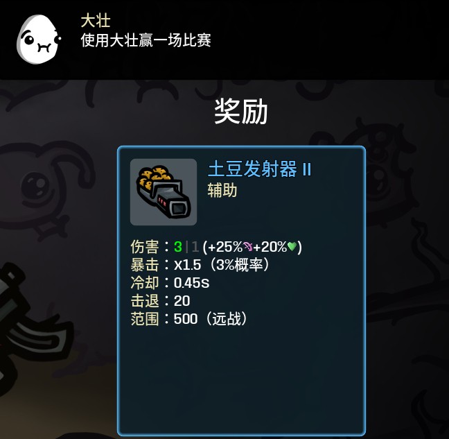 土豆兄弟深海魔怪官方正版