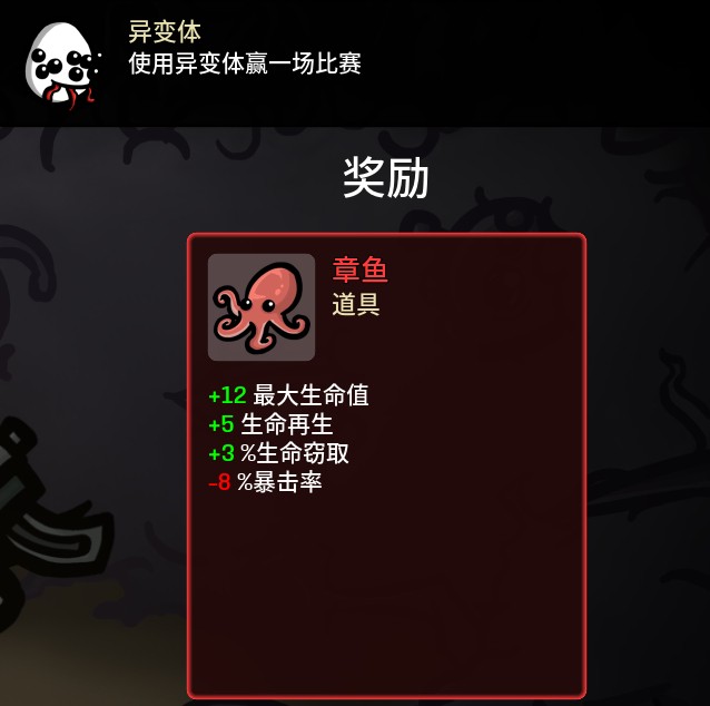 土豆兄弟深海魔怪官方正版