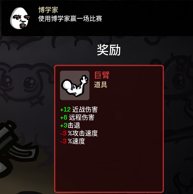 土豆兄弟深海魔怪官方正版