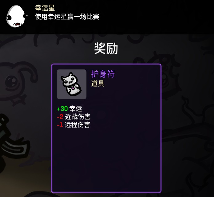 土豆兄弟深海魔怪官方正版