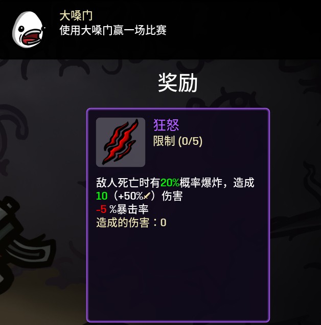 土豆兄弟深海魔怪官方正版