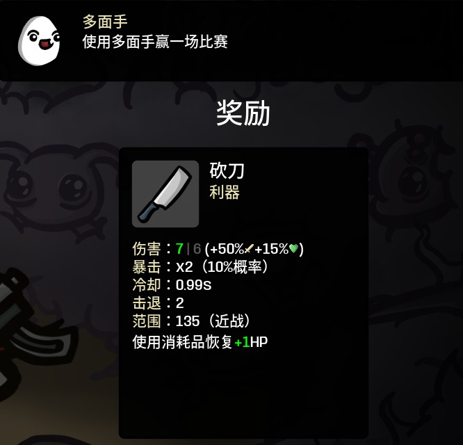 土豆兄弟深海魔怪官方正版
