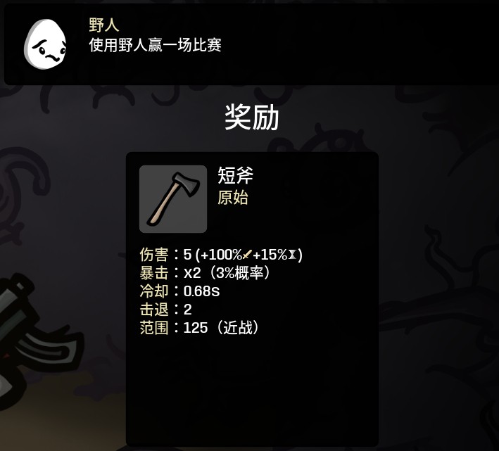 土豆兄弟深海魔怪官方正版