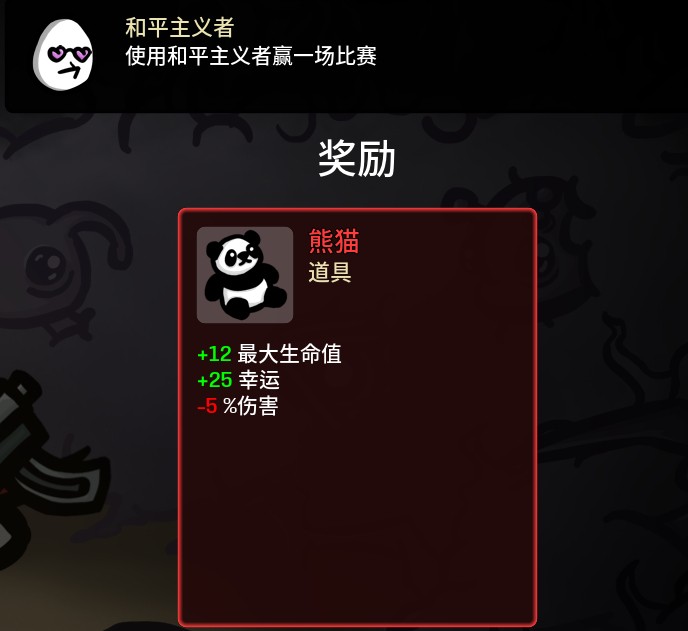 土豆兄弟深海魔怪官方正版
