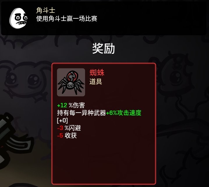 土豆兄弟深海魔怪官方正版