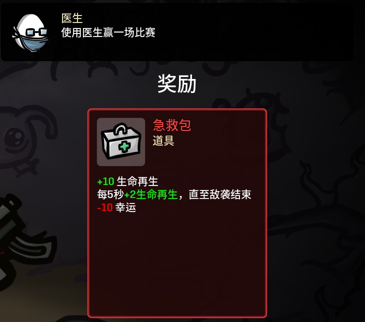 土豆兄弟深海魔怪官方正版